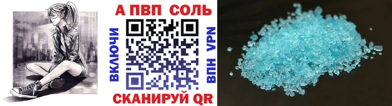 A PVP VHQ  купить наркотики цена  OMG онион  Вичуга 