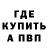 Кетамин VHQ Anigmas