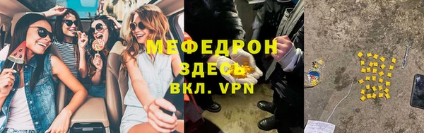 мяу мяу кристалл Семикаракорск