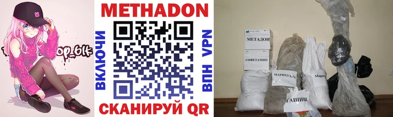 Метадон VHQ Вичуга