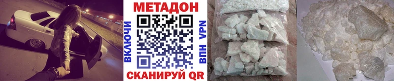 купить наркотики цена  Вичуга  МЕТАДОН белоснежный 